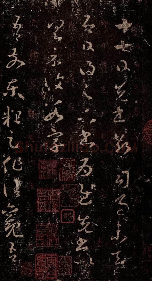 晋 王羲之 《十七帖》之一 书法作品