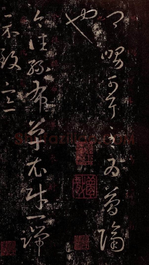 晋 王羲之 《十七帖》之三 书法作品