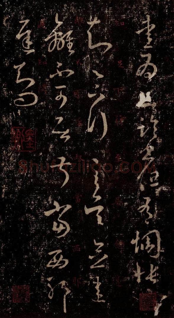 晋 王羲之 《十七帖》之六 书法作品