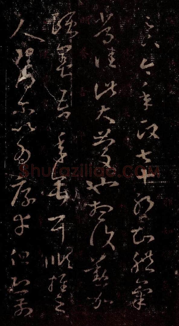 晋 王羲之 《十七帖》之十 书法作品