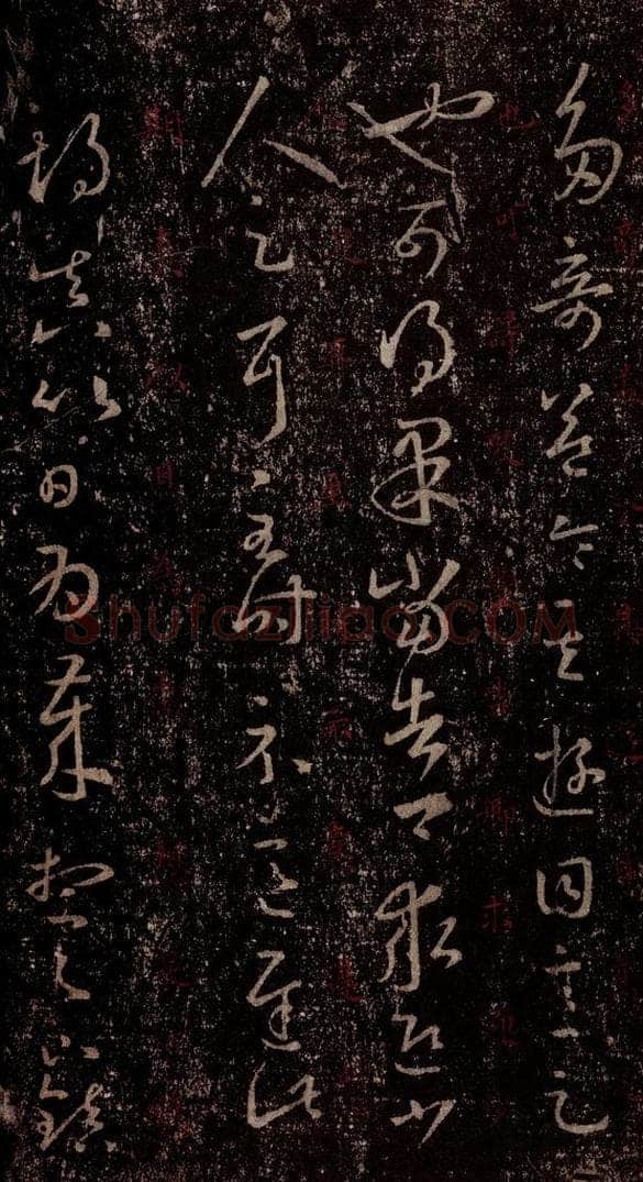 晋 王羲之 《十七帖》之十四 书法作品