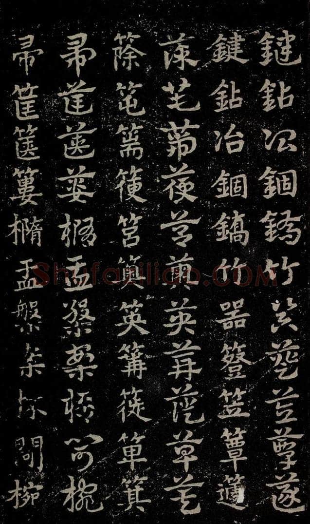 三国 皇象 《急就章》之十三 书法作品