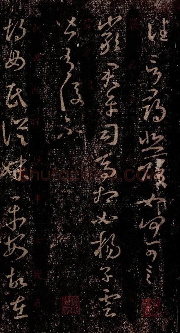 晋 王羲之 《十七帖》之十九 书法作品