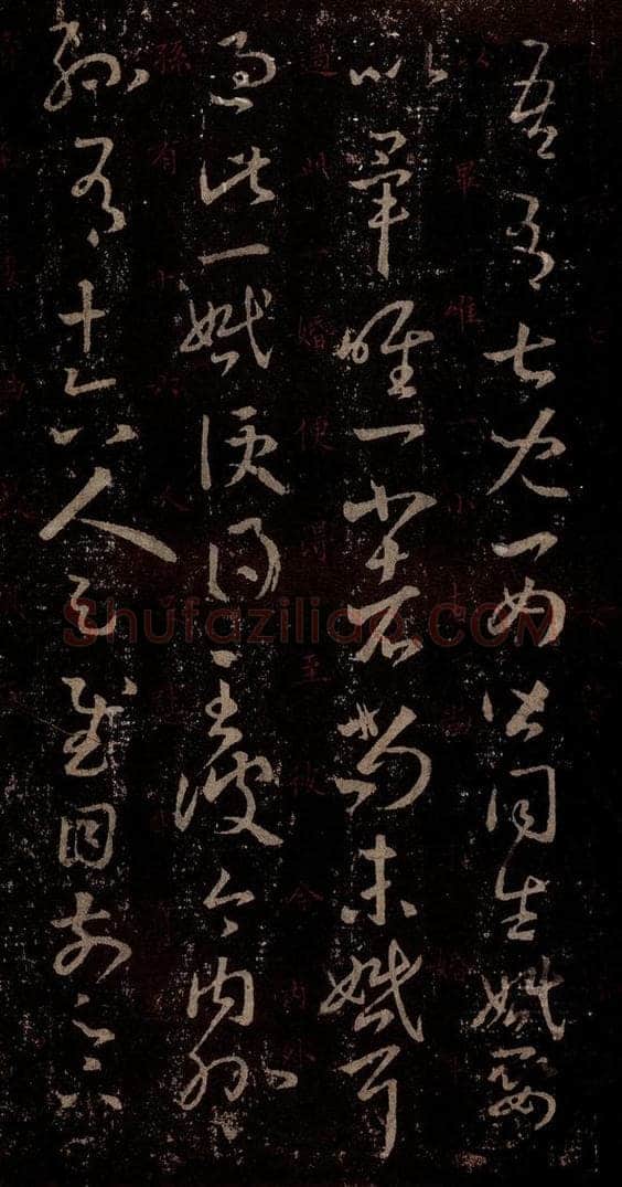 晋 王羲之 《十七帖》之二十一 书法作品