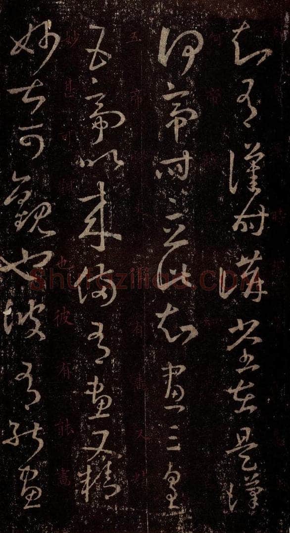 晋 王羲之 《十七帖》之二十三 书法作品