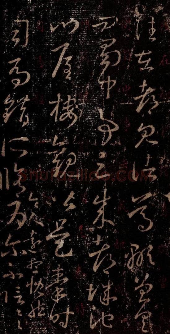 晋 王羲之 《十七帖》之二十六 书法作品