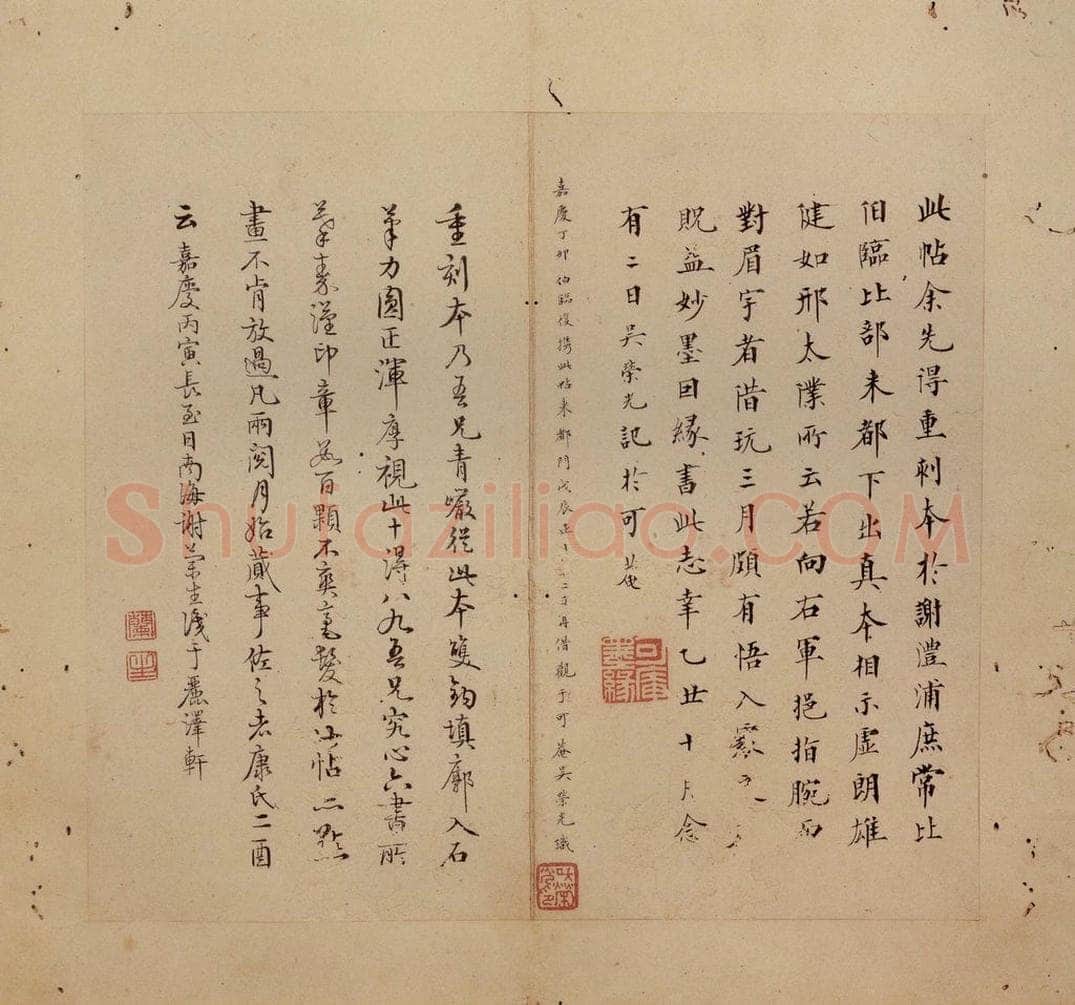 晋 王羲之 《十七帖》之三十九 书法作品