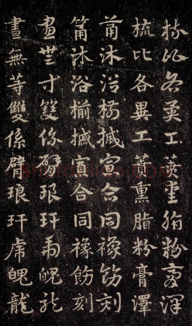 三国 皇象 《急就章》之十七 书法作品
