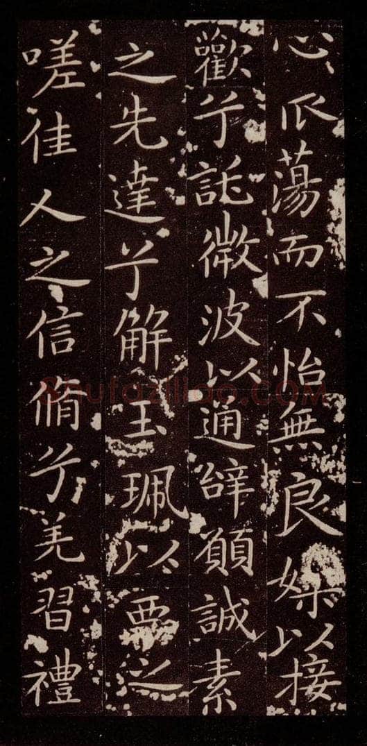 晋 王献之 《洛神赋十三行》之二 书法作品
