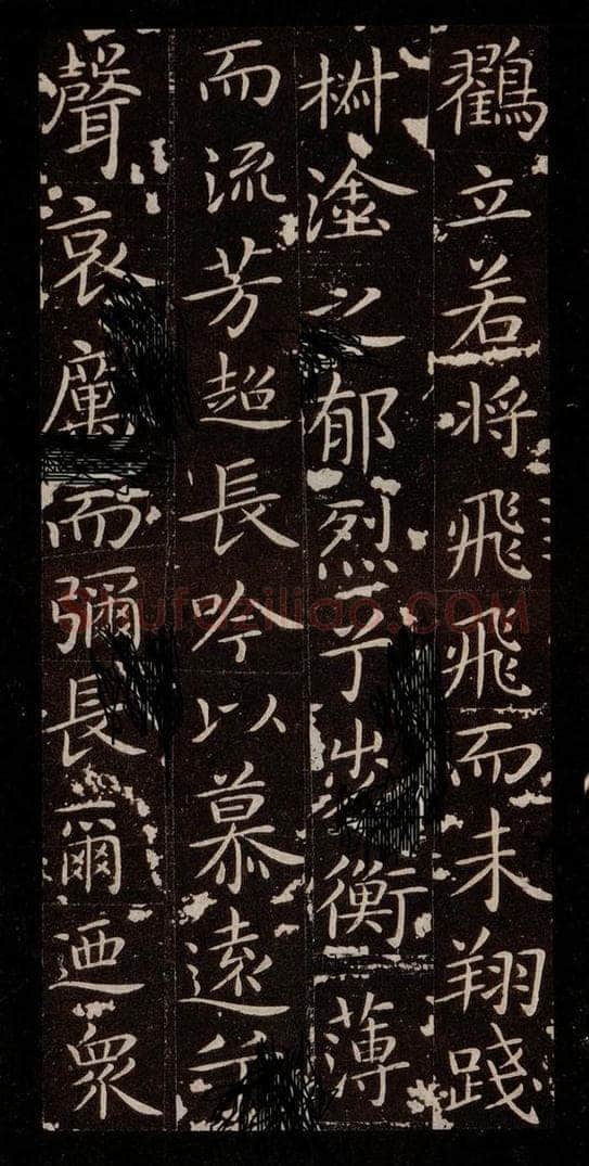 晋 王献之 《洛神赋十三行》之五 书法作品