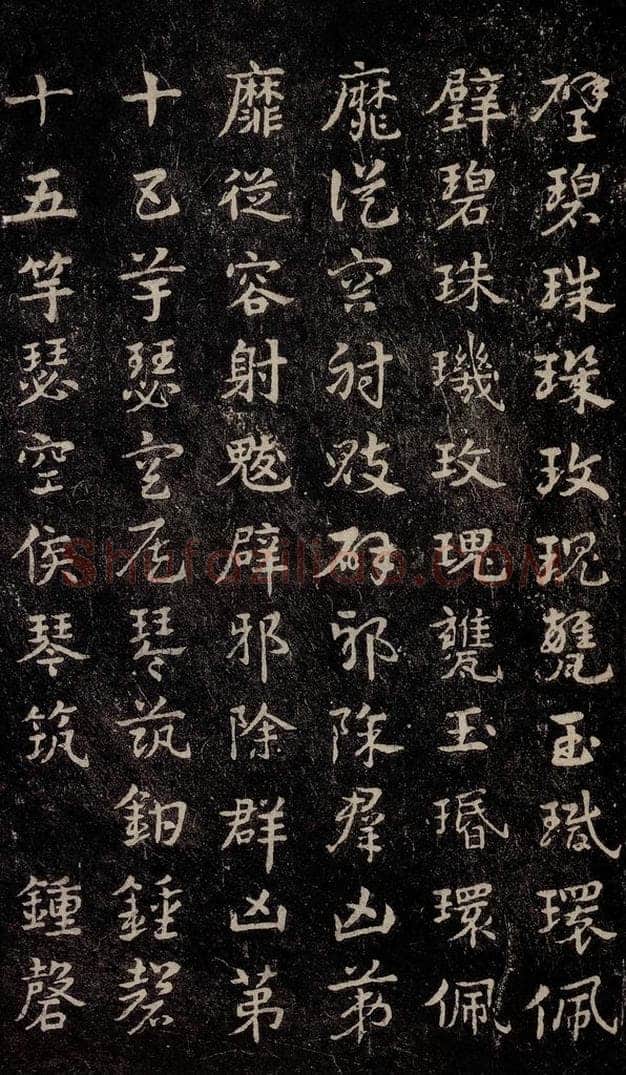 三国 皇象 《急就章》之十八 书法作品