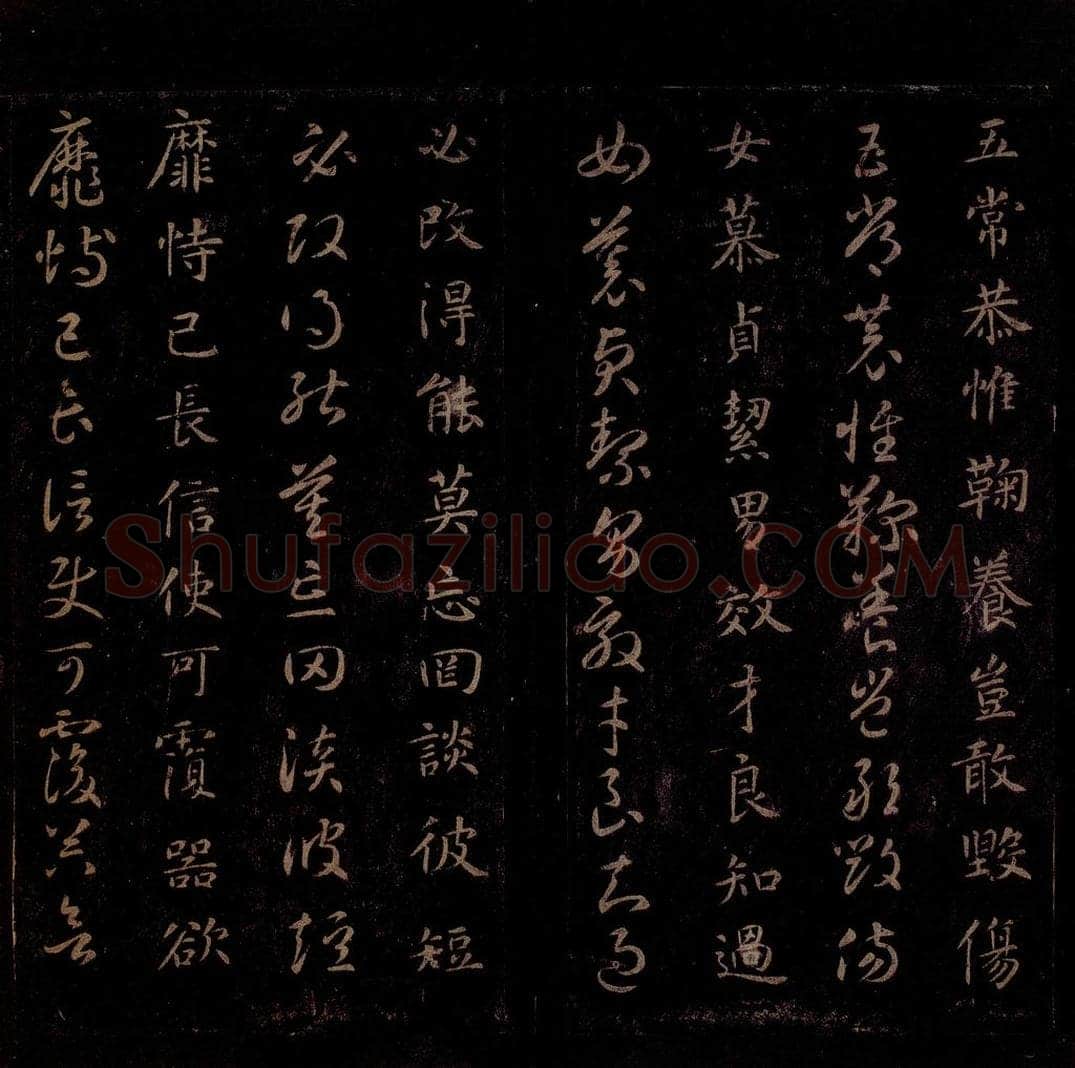 隋 智永 《真草千字文》之六 书法作品