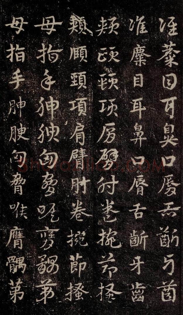 三国 皇象 《急就章》之十九 书法作品