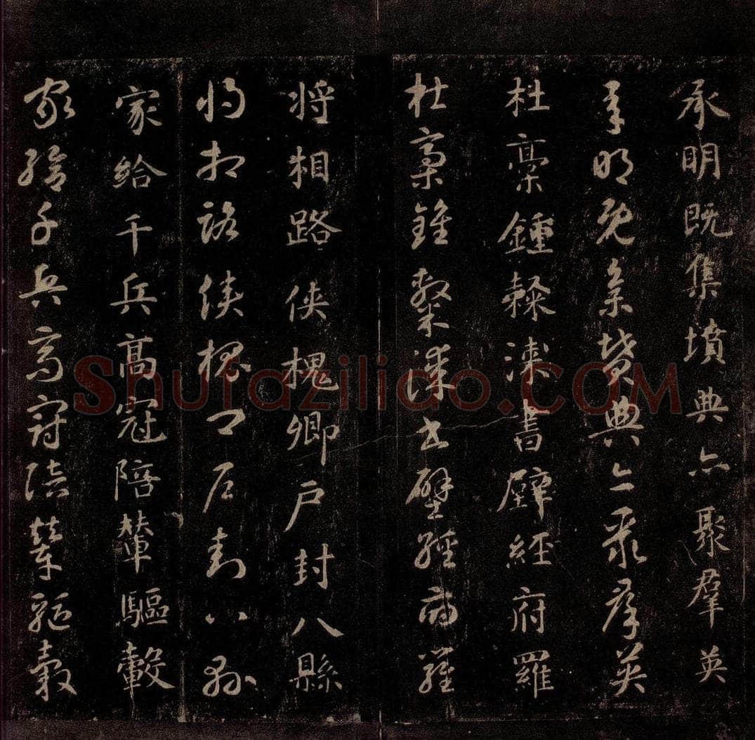 隋 智永 《真草千字文》之十四 书法作品