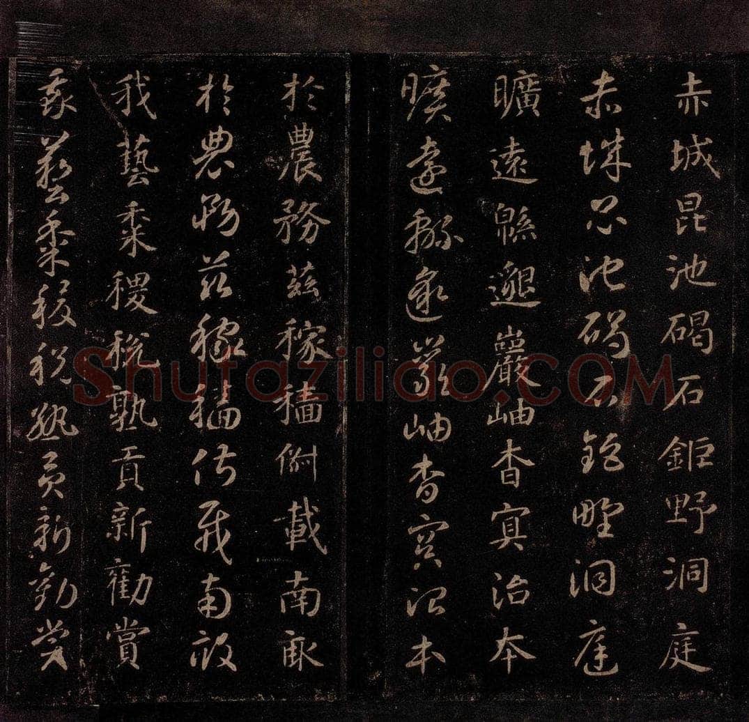 隋 智永 《真草千字文》之十八 书法作品
