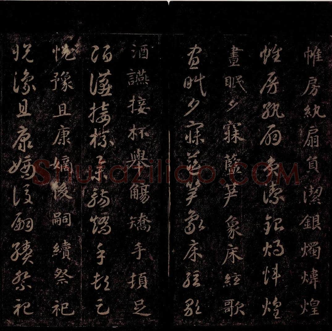 隋 智永 《真草千字文》之二十三 书法作品