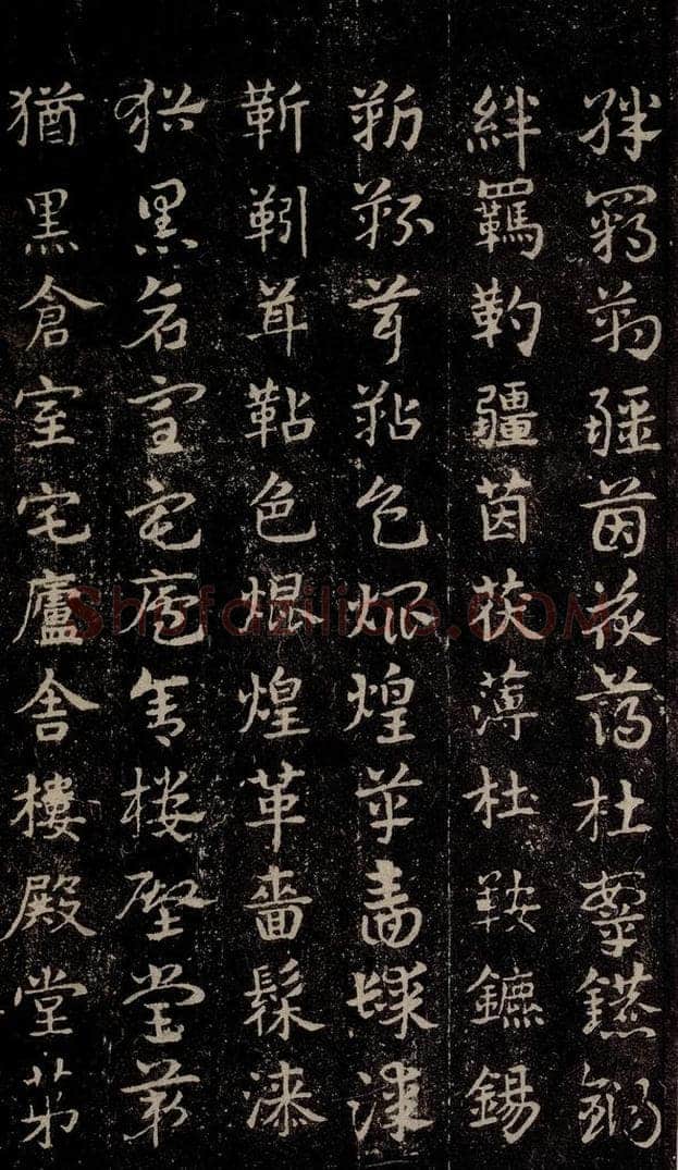 三国 皇象 《急就章》之二十一 书法作品
