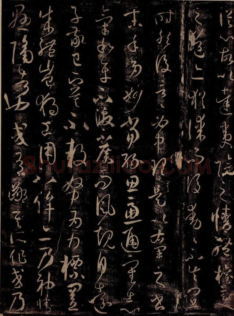 唐 孙过庭 《书谱》之三 书法作品