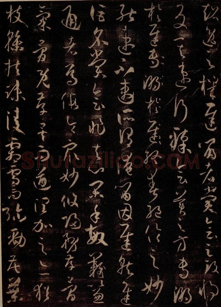 唐 孙过庭 《书谱》之六 书法作品