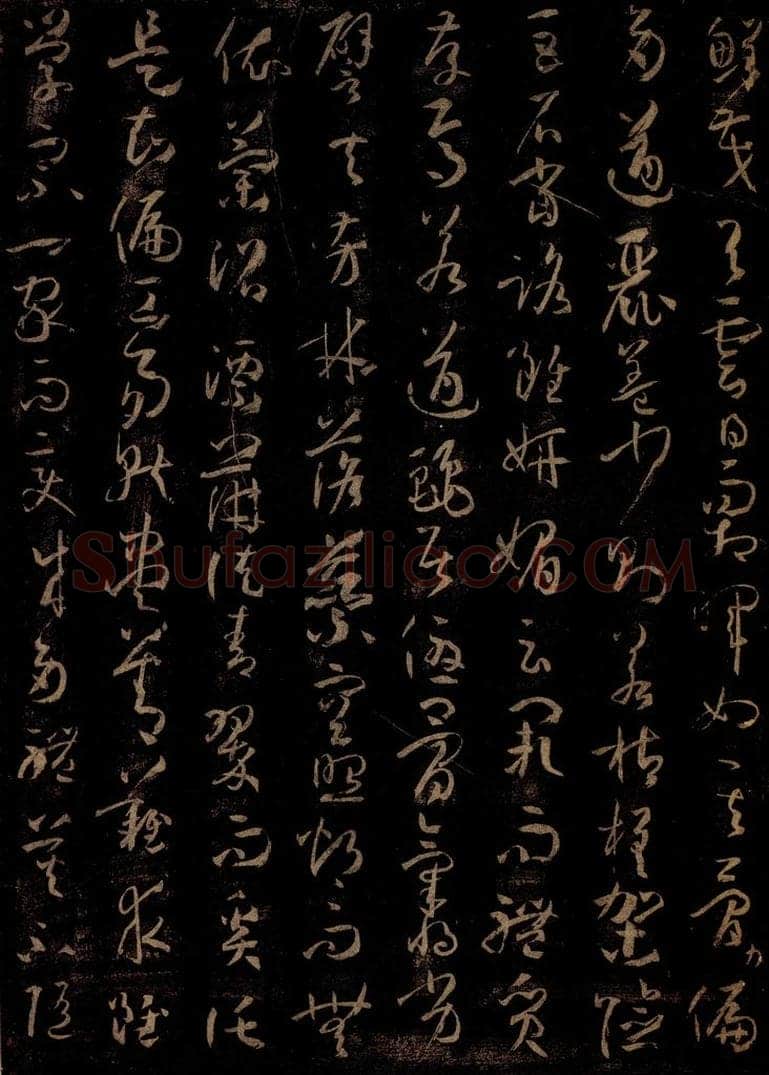 唐 孙过庭 《书谱》之七 书法作品