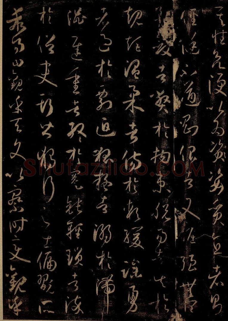 唐 孙过庭 《书谱》之八 书法作品