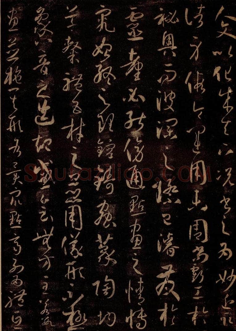 唐 孙过庭 《书谱》之九 书法作品
