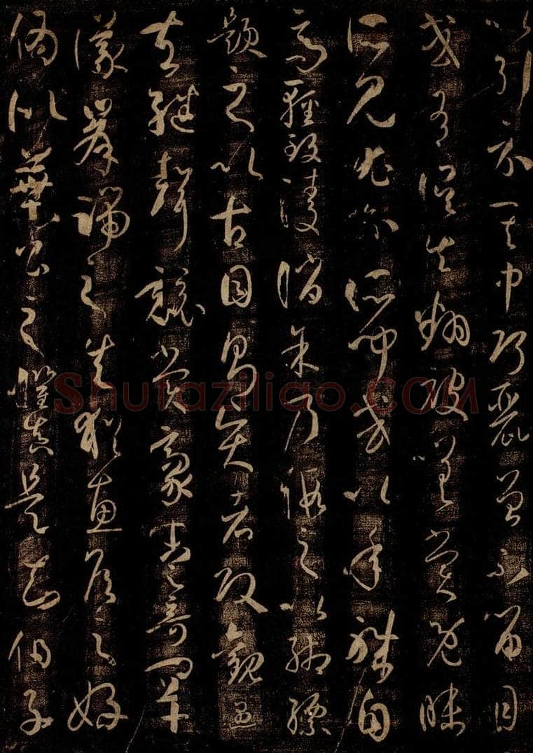 唐 孙过庭 《书谱》之十二 书法作品