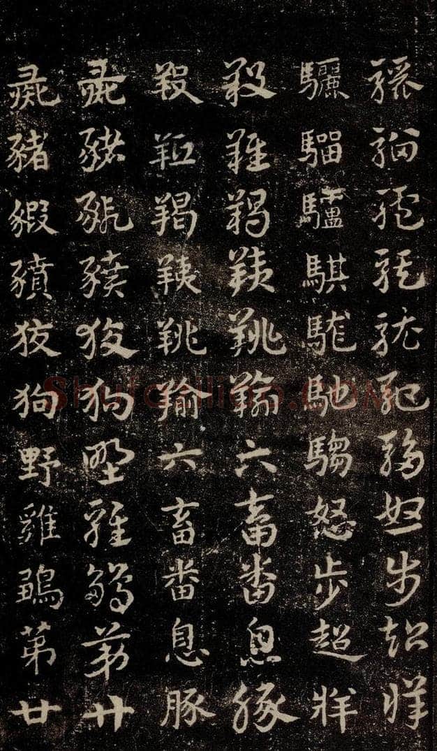 三国 皇象 《急就章》之二十三 书法作品