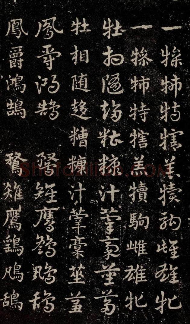 三国 皇象 《急就章》之二十四 书法作品
