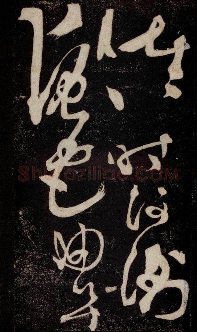 唐 张旭 《狂草千字文》之七 书法作品