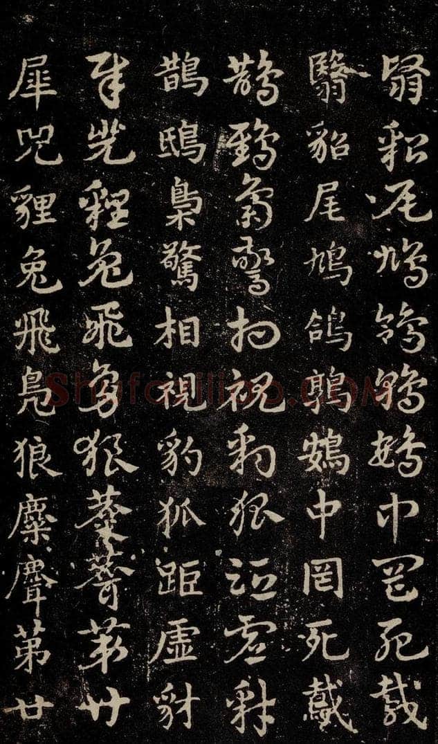 三国 皇象 《急就章》之二十五 书法作品