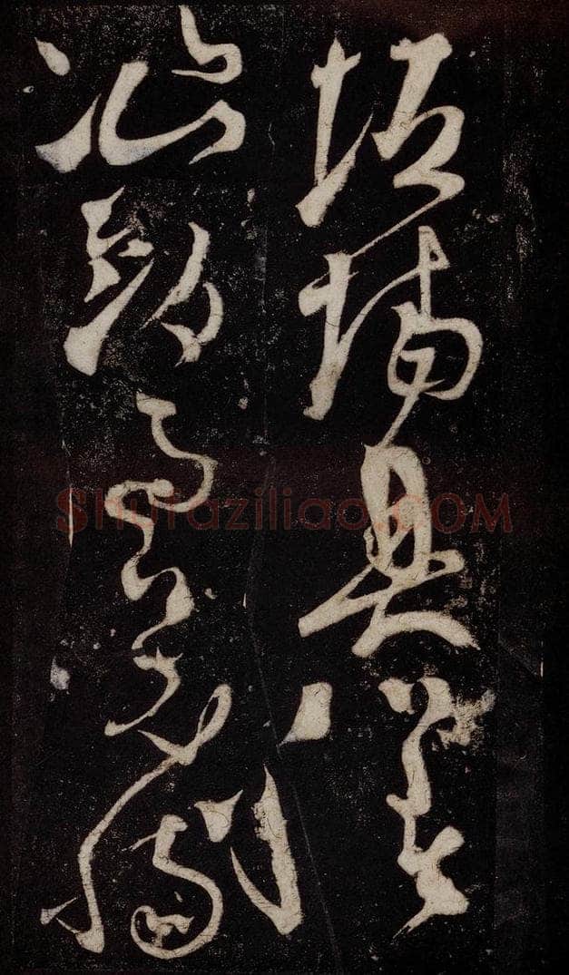 唐 张旭 《狂草千字文》之二十三 书法作品
