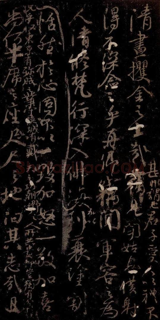 唐 颜真卿 《争座位帖》之七 书法作品