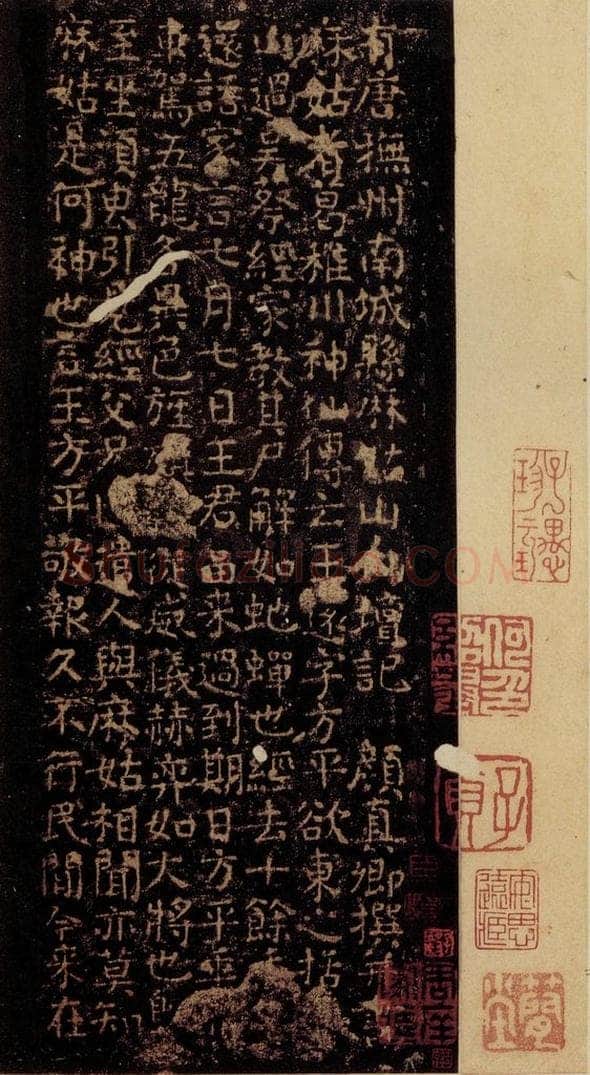 唐 颜真卿 小字《麻姑仙坛记》之二 书法作品