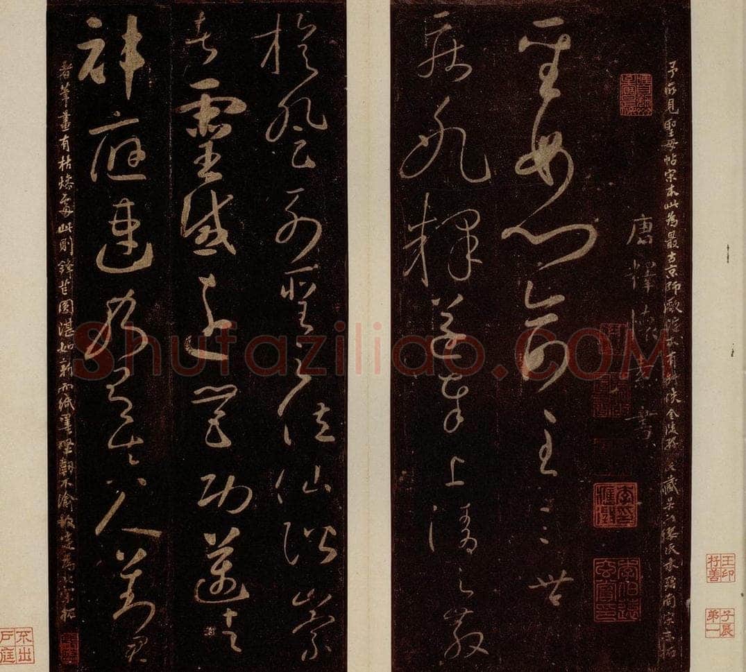 793年唐 怀素 《圣母帖》之一 书法作品