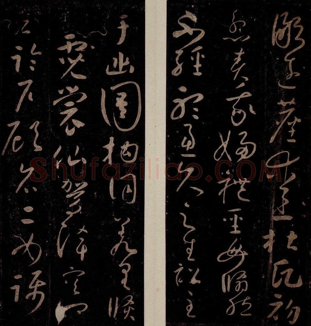 793年唐 怀素 《圣母帖》之三 书法作品