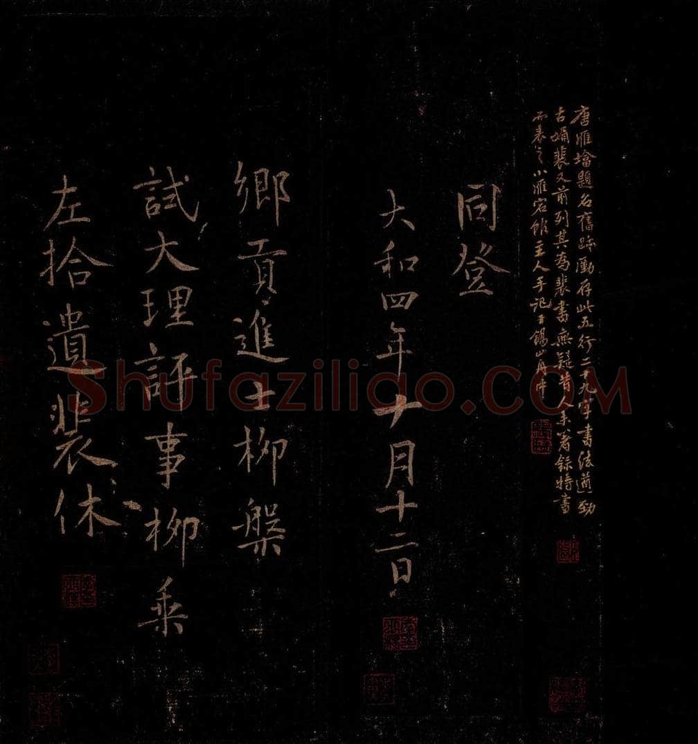 793年唐 怀素 《圣母帖》之十 书法作品