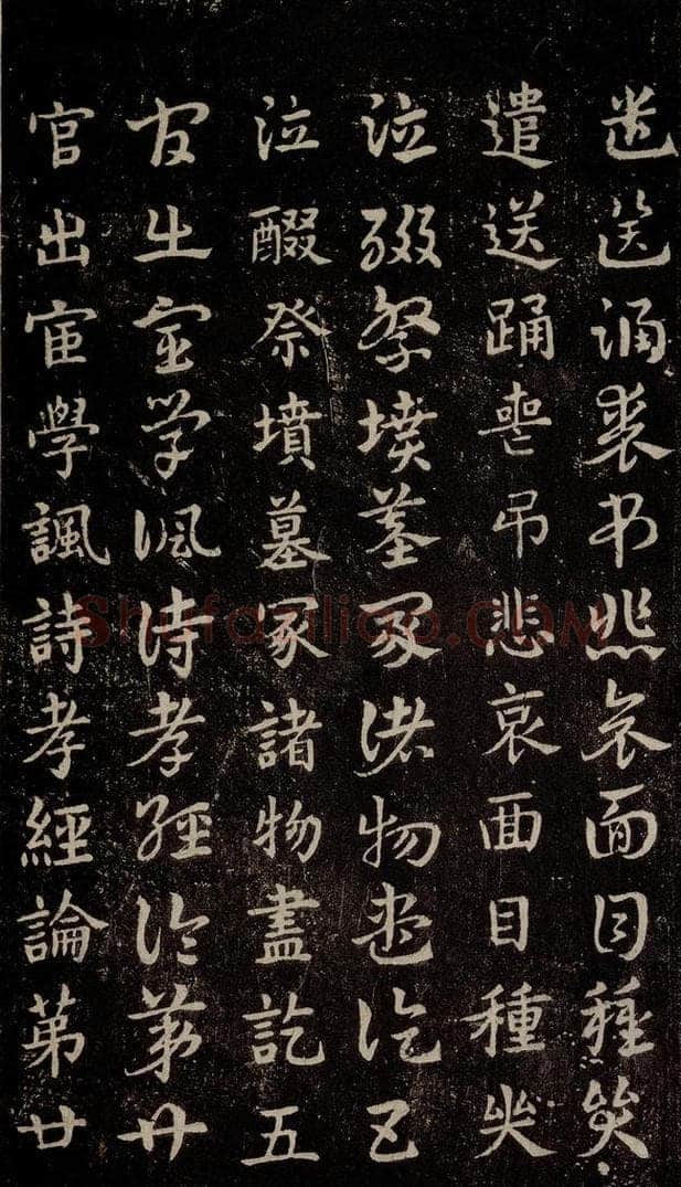 三国 皇象 《急就章》之三十一 书法作品