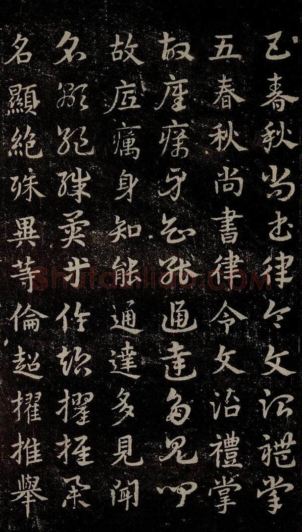 三国 皇象 《急就章》之三十二 书法作品