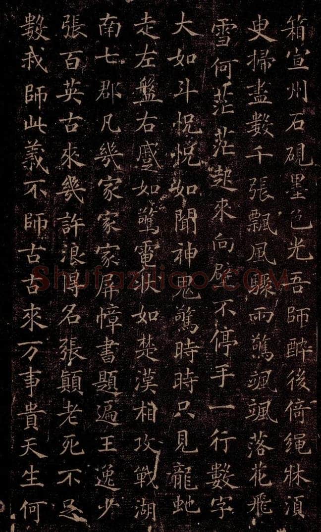 唐 怀素 《藏真帖》、《律公帖》之十一 书法作品