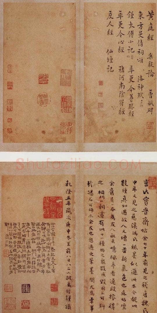 晋唐  《晋唐楷帖十一种·序》之一 书法作品