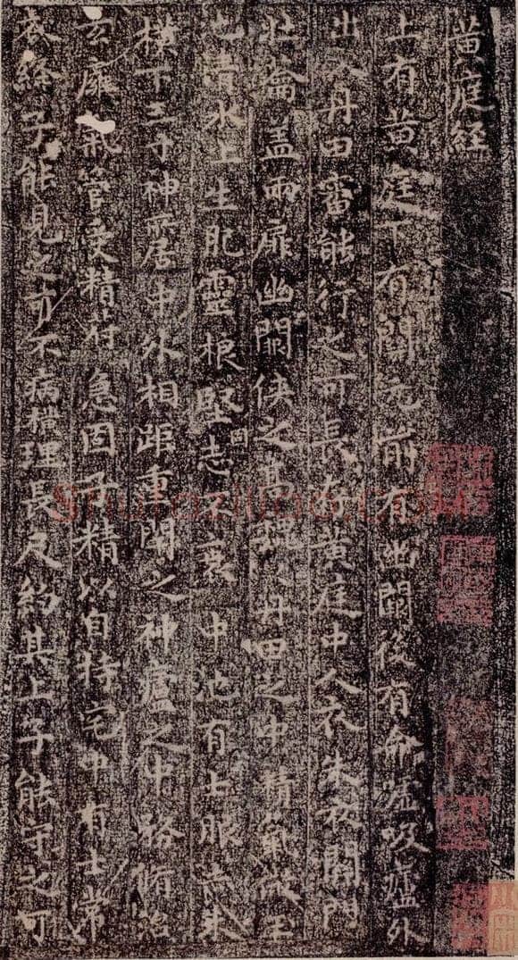 晋唐  《晋唐楷帖十一种·黄庭经》之一 书法作品