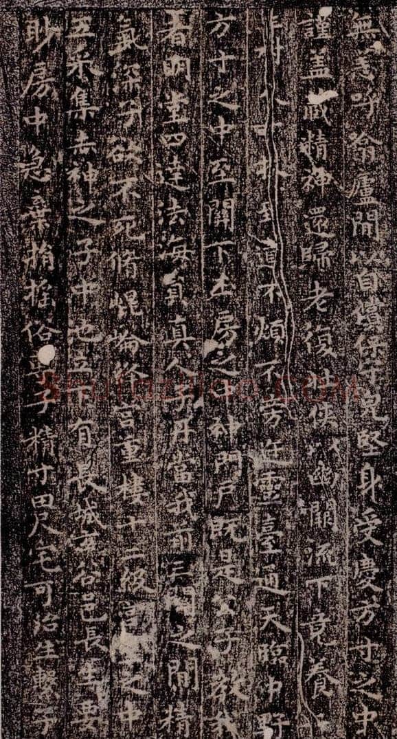 晋唐  《晋唐楷帖十一种·黄庭经》之二 书法作品