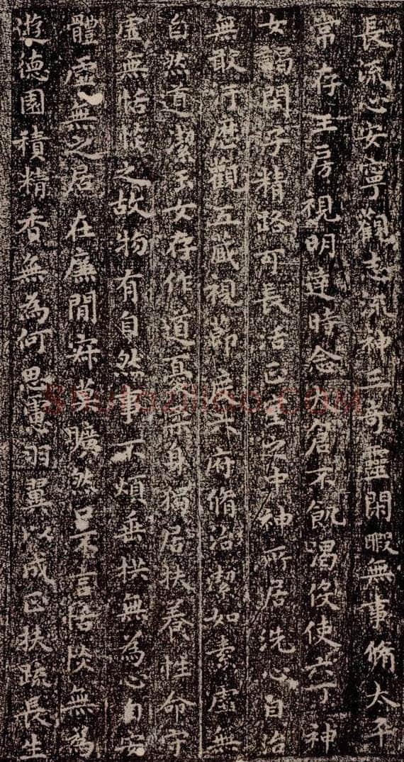 晋唐  《晋唐楷帖十一种·黄庭经》之三 书法作品