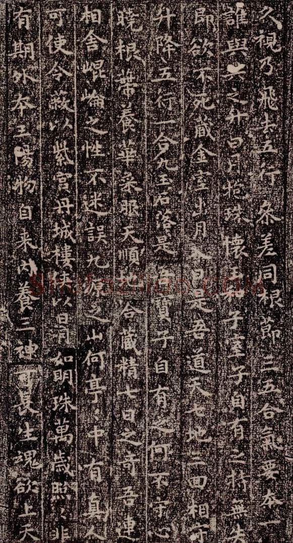 晋唐  《晋唐楷帖十一种·黄庭经》之四 书法作品