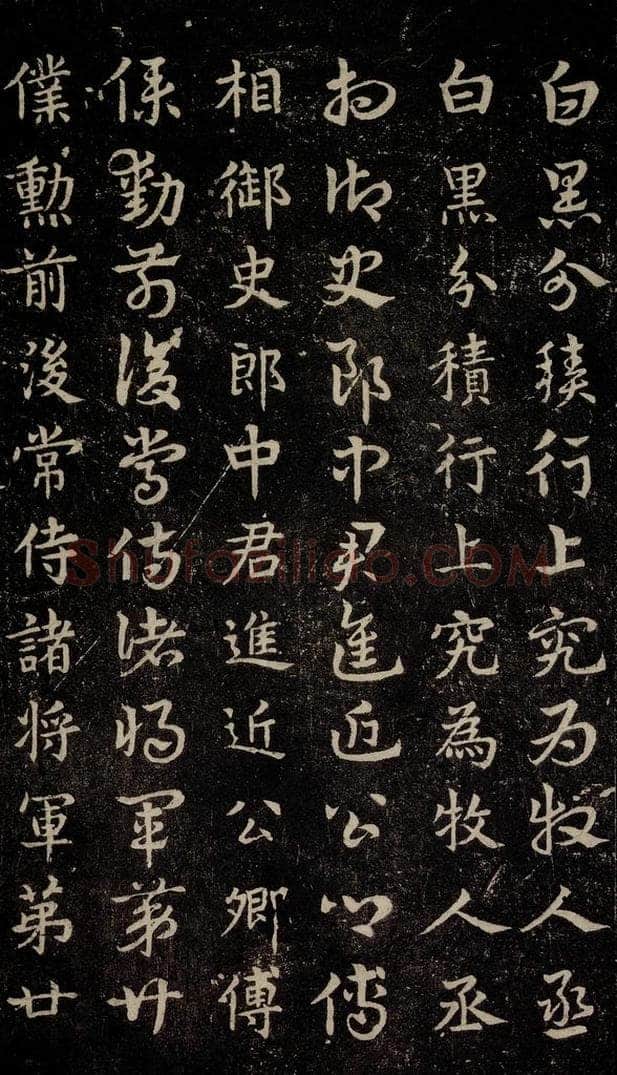 三国 皇象 《急就章》之三十三 书法作品