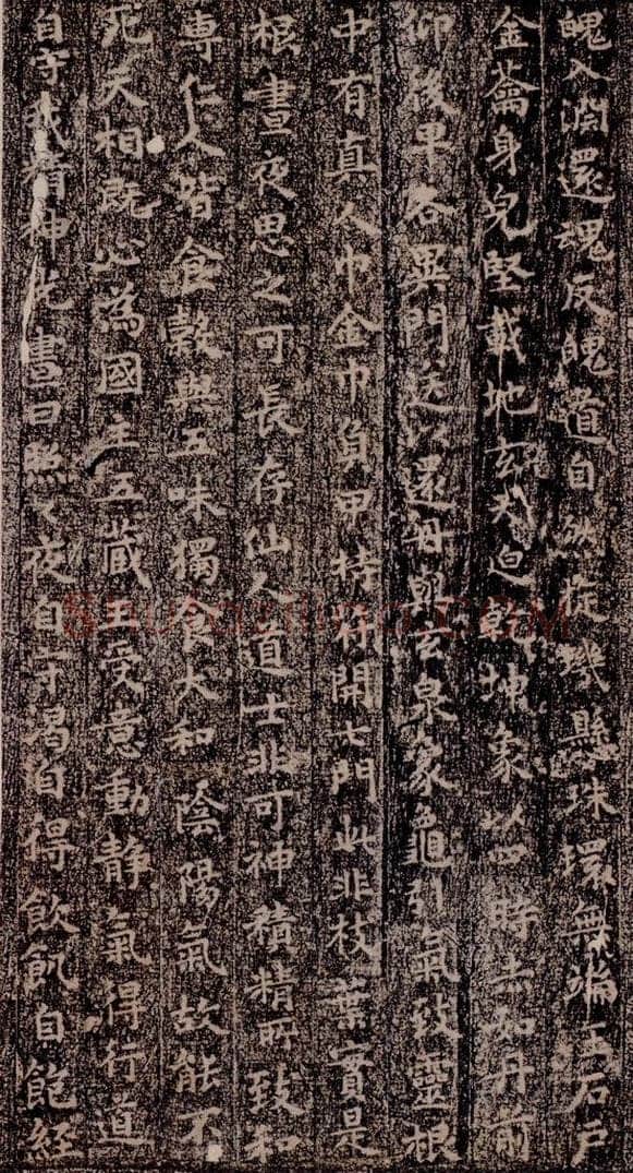晋唐  《晋唐楷帖十一种·黄庭经》之五 书法作品