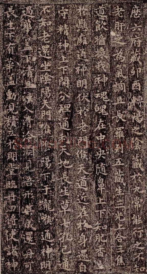 晋唐  《晋唐楷帖十一种·黄庭经》之六 书法作品