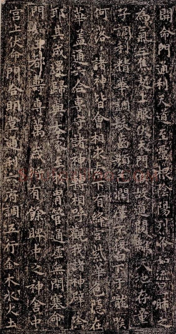 晋唐  《晋唐楷帖十一种·黄庭经》之七 书法作品