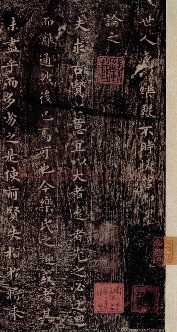 晋唐  《晋唐楷帖十一种·乐毅论》之一 书法作品